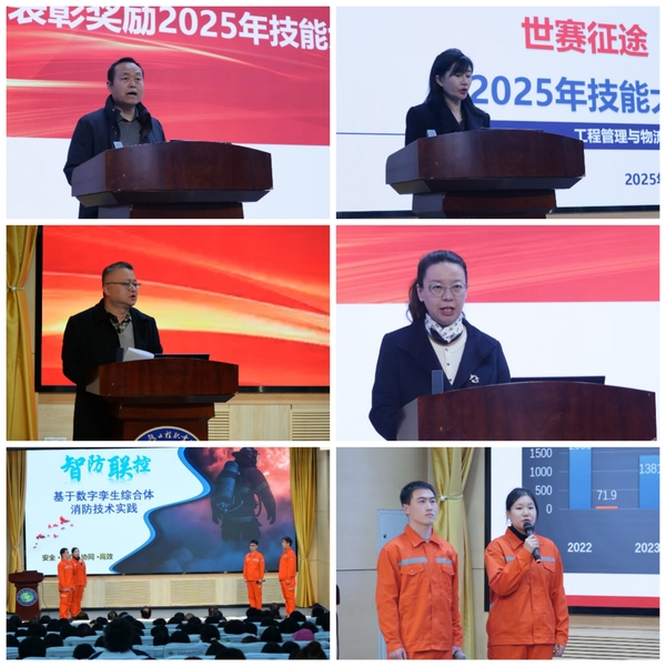 管理学院召开2025年度技能大赛暨学风建设表彰大会
