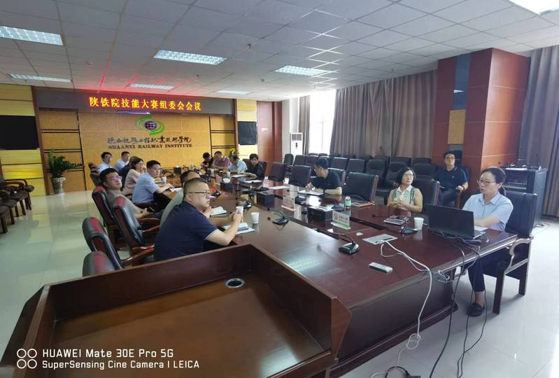 学校召开2023年首次技能大赛组委会会议