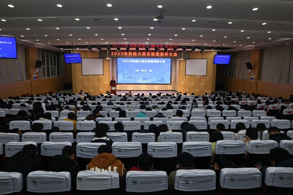 陕铁院召开2023年技能大赛总结暨表彰会