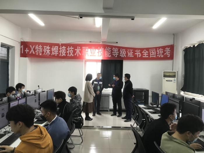 1+X特殊焊接技术职业技能等级证书第二次考核顺利进行